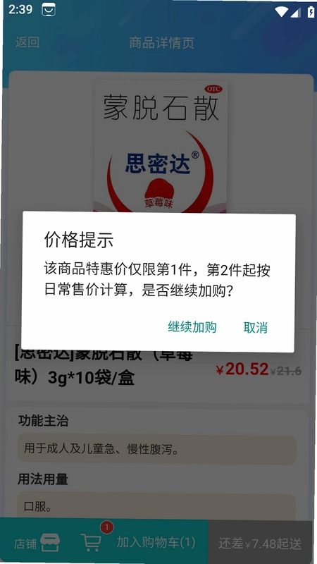 清峰健康预览图