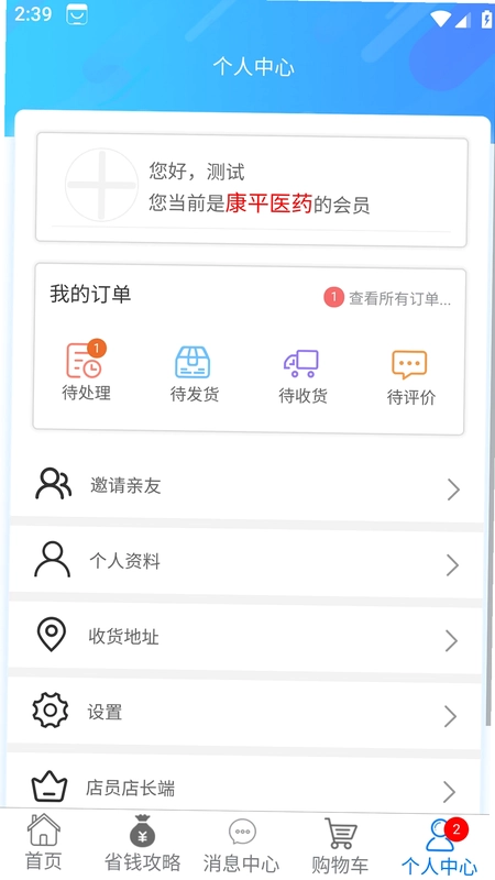 清峰健康预览图