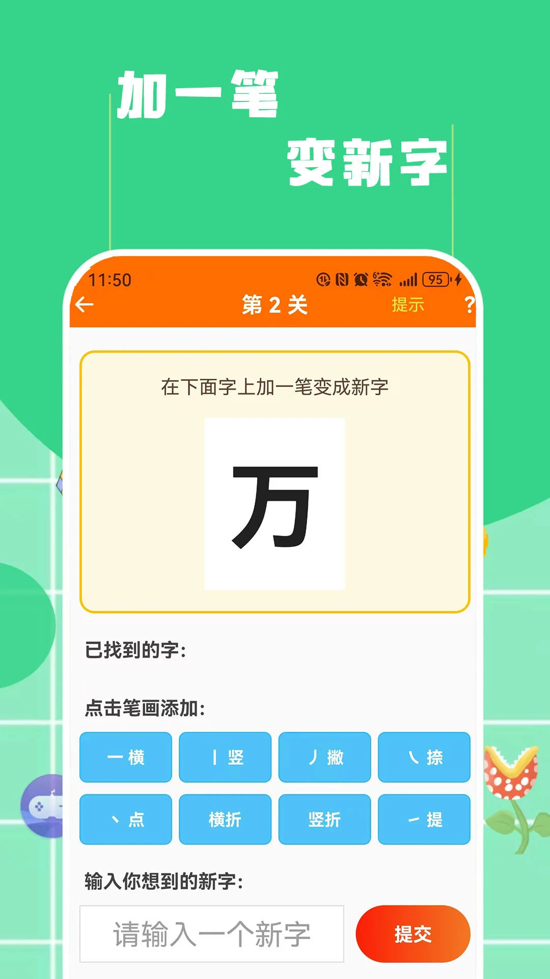找不同找茬公众号福利