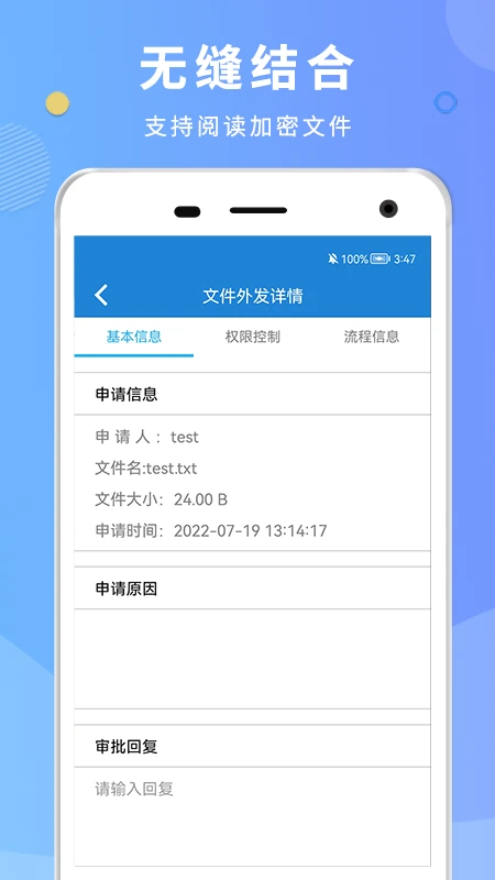 天锐蓝盾预览图