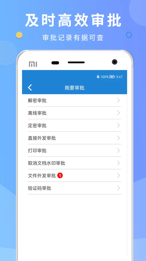 天锐蓝盾安全防护