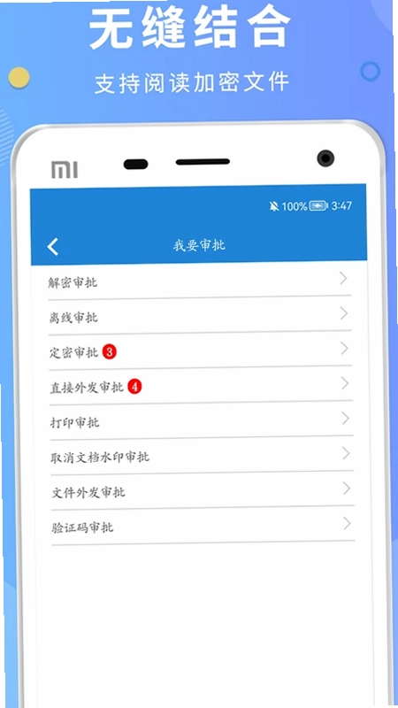 天锐蓝盾预览图