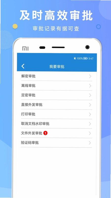 天锐蓝盾预览图