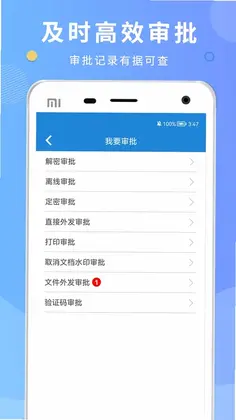 天锐蓝盾预览图