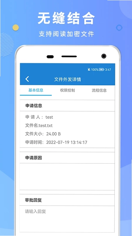 天锐蓝盾预览图