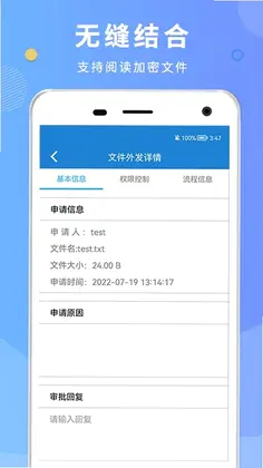 天锐蓝盾预览图