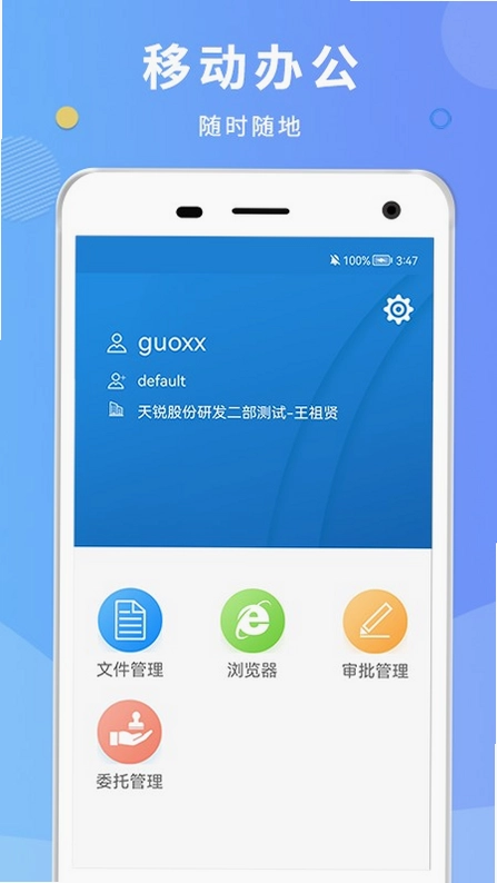 天锐蓝盾预览图
