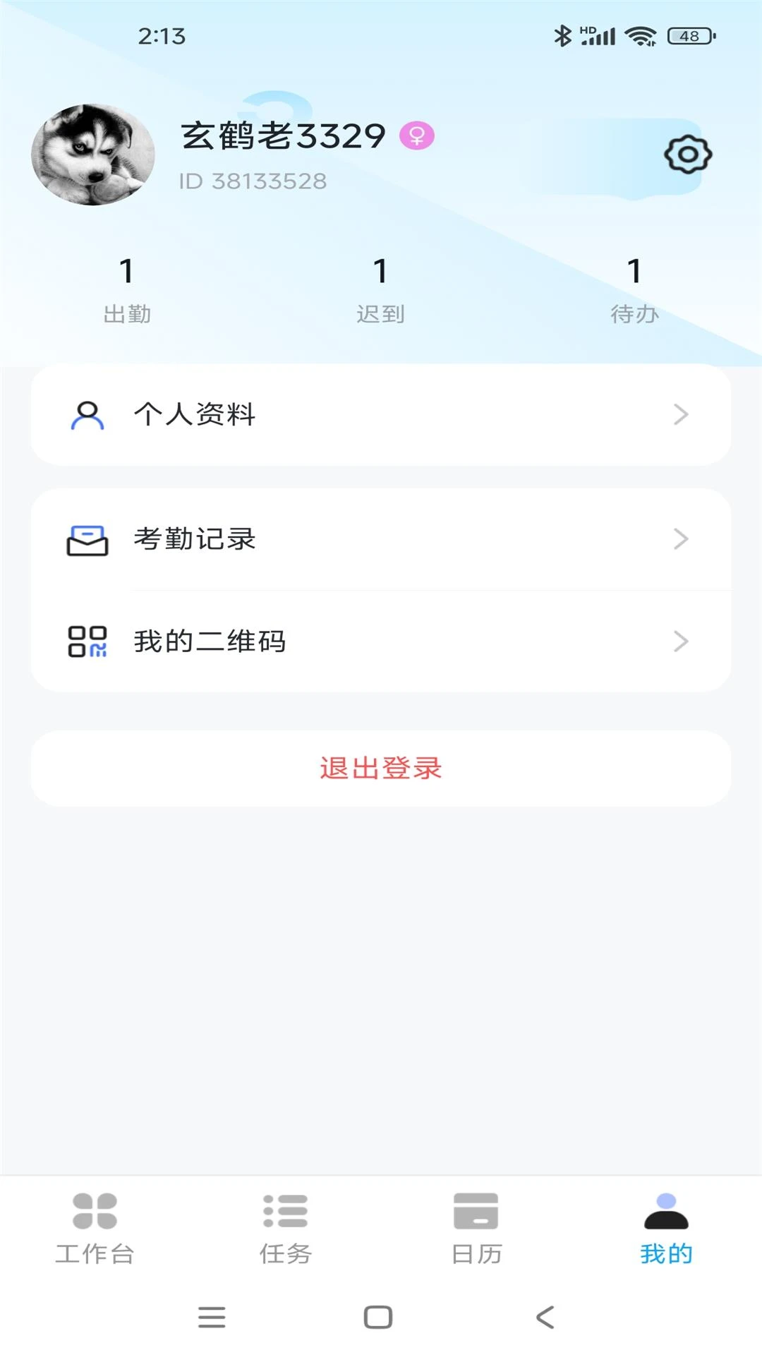 刻舟行考勤打卡