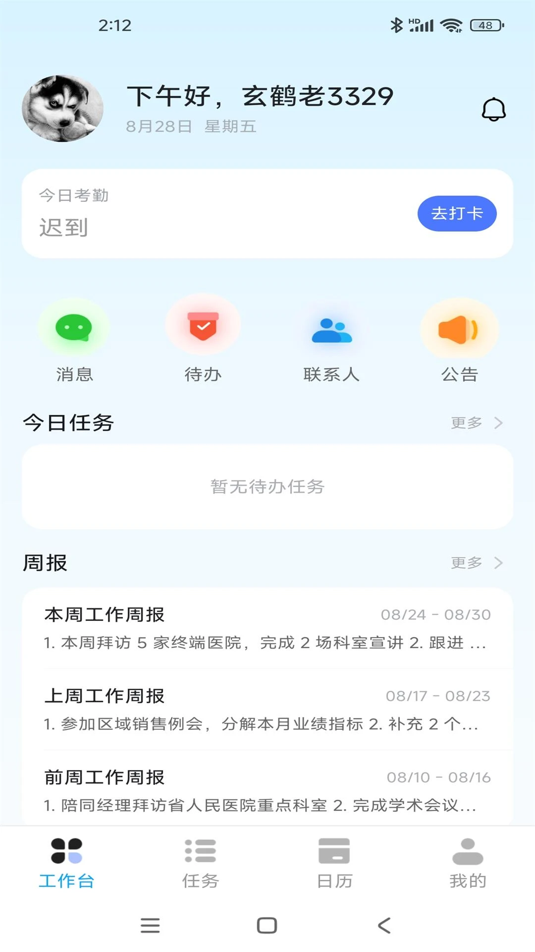 刻舟行工作记录