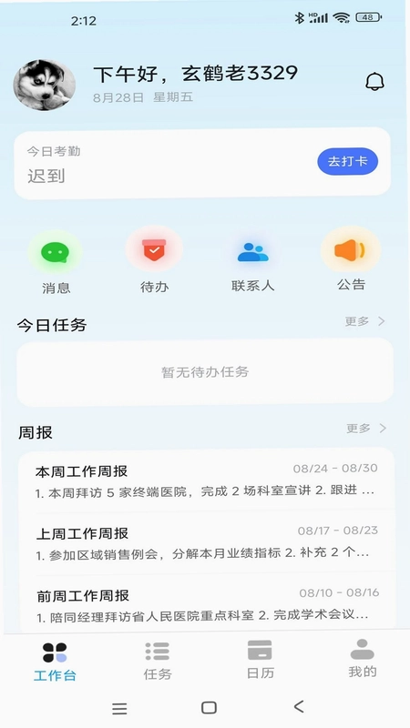 刻舟行预览图