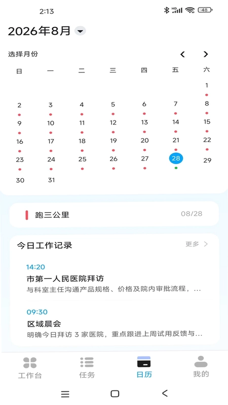刻舟行预览图