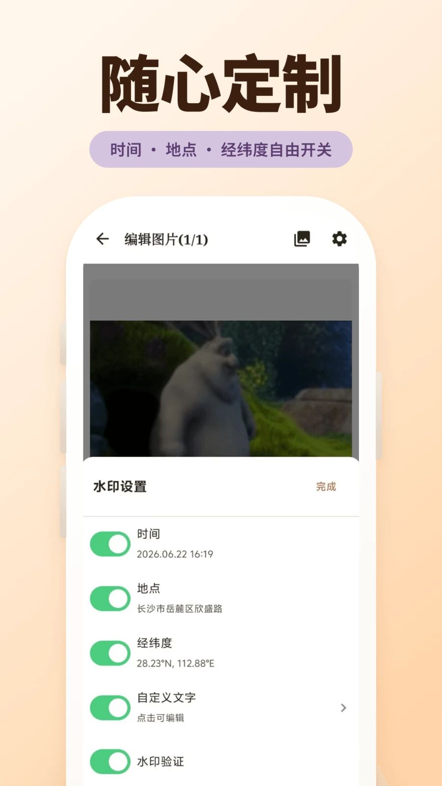 古灵相机修图工具