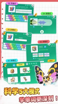 西游单词国预览图