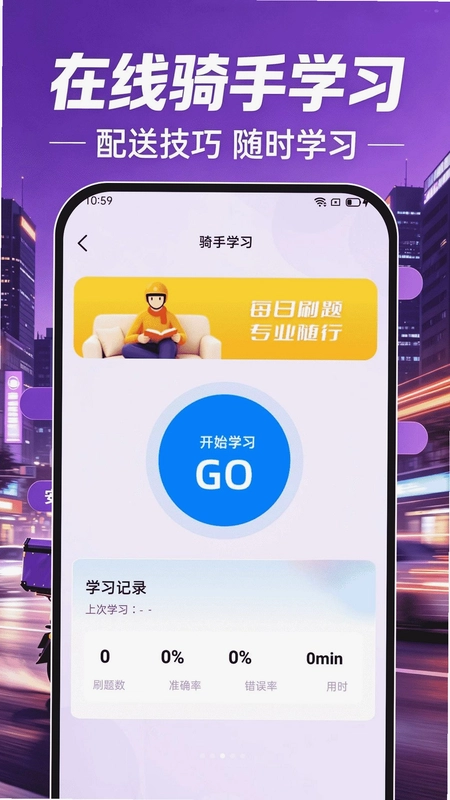 抖抖众包骑士预览图