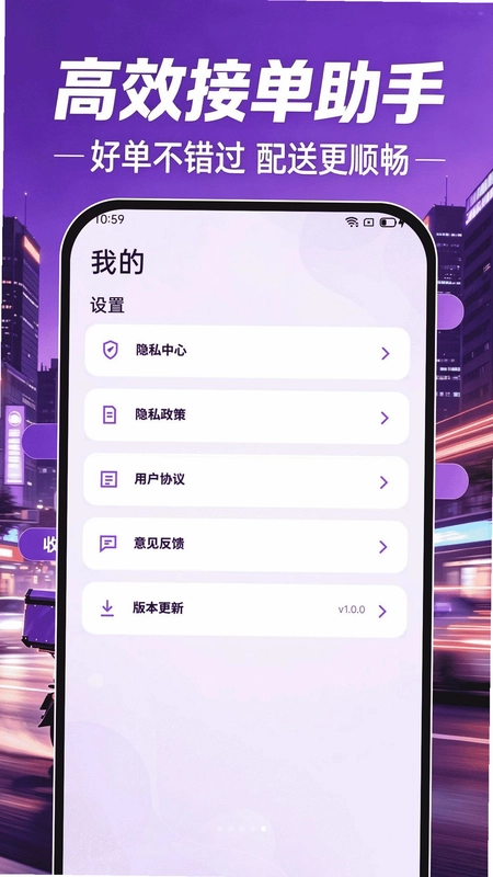 抖抖众包骑士预览图