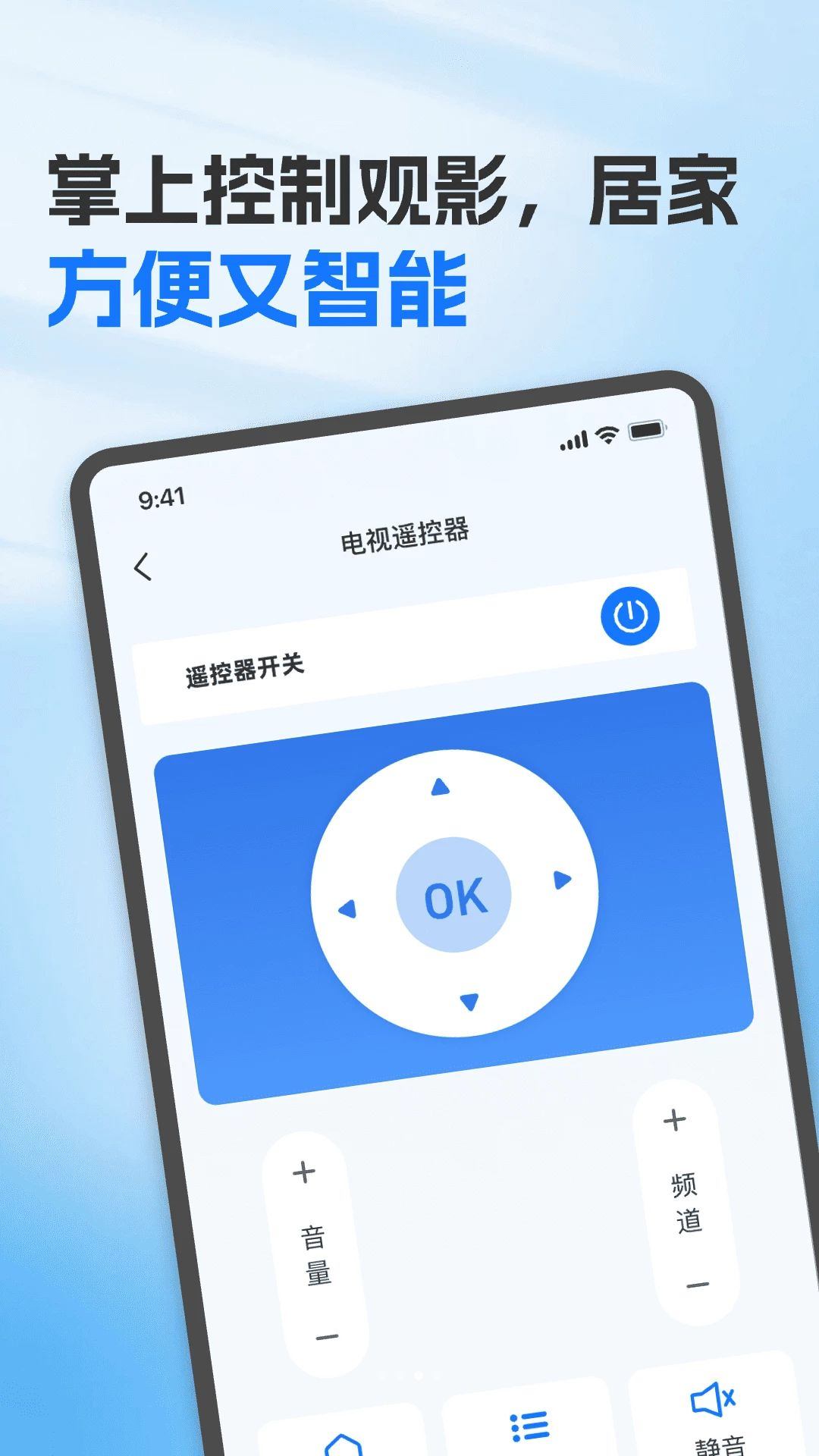 手机连接空调万能遥控配对技巧
