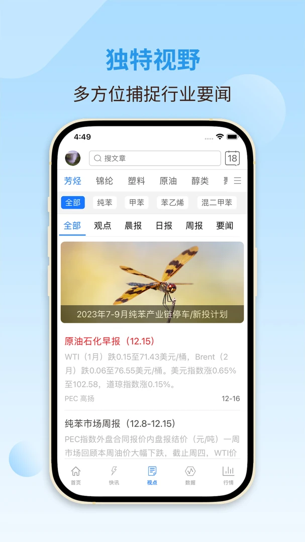 华瑞信息通下载界面