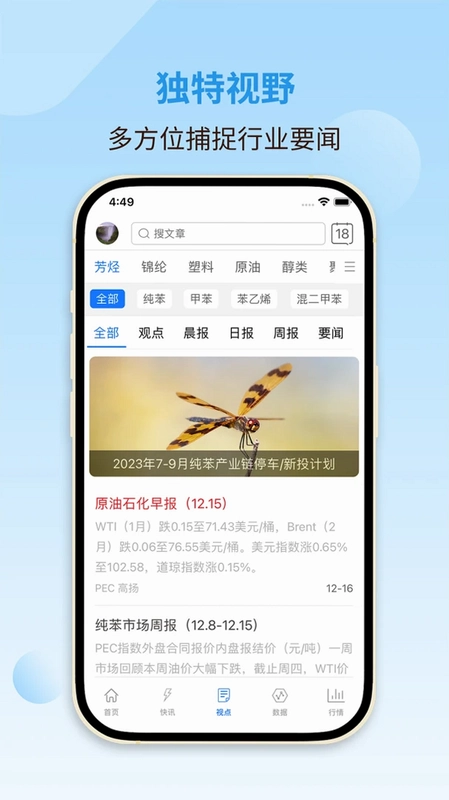 华瑞信息通预览图