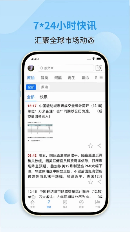 华瑞信息通预览图