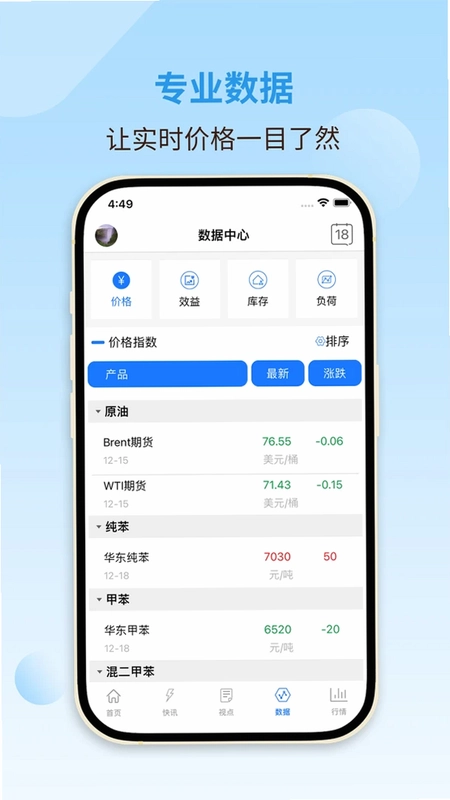 华瑞信息通预览图