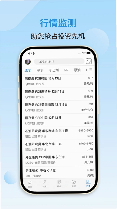 华瑞信息通预览图