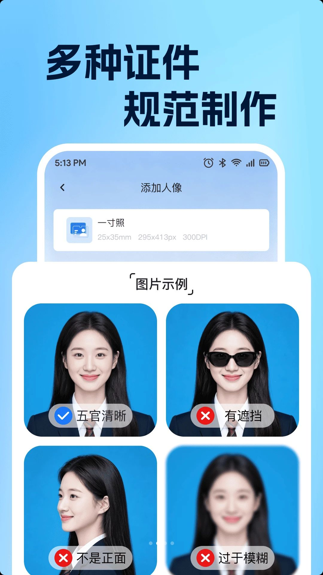 123电子身份管理模板选择