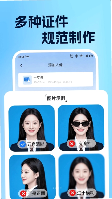 123电子身份管理预览图
