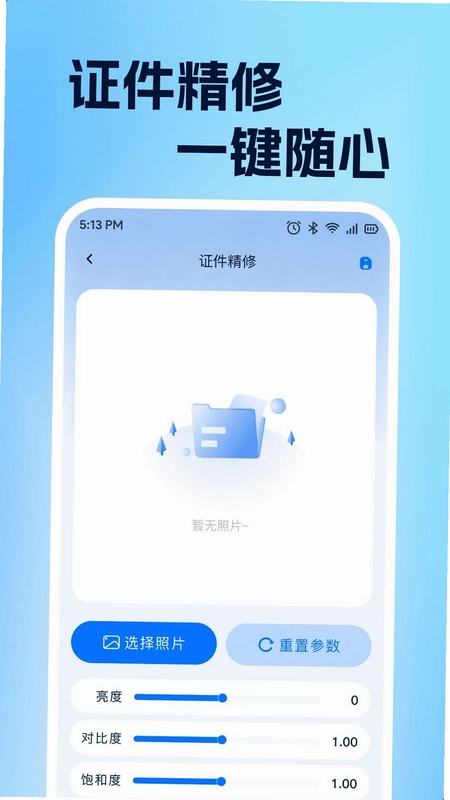 123电子身份管理预览图