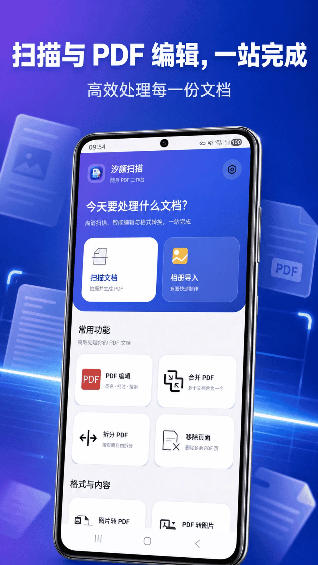 汐颜扫描文档预览