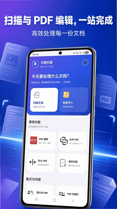 汐颜扫描文档预览图