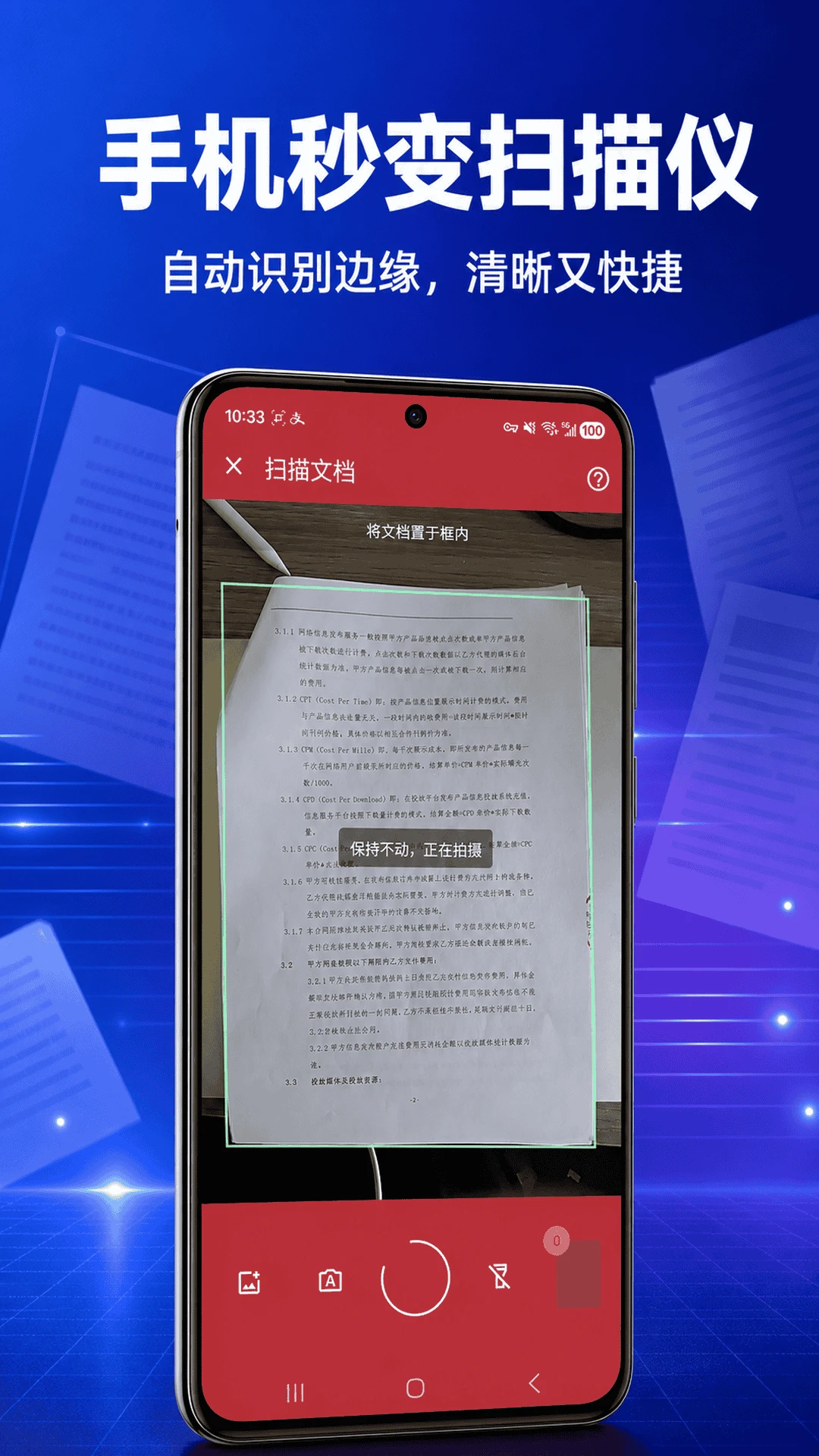 汐颜扫描文档编辑功能