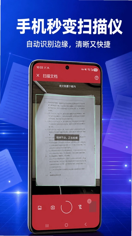 汐颜扫描文档预览图