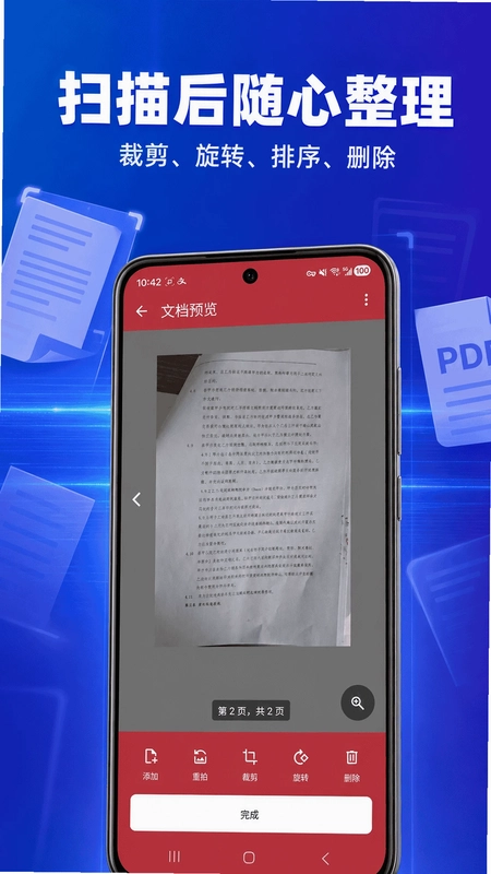 汐颜扫描文档预览图