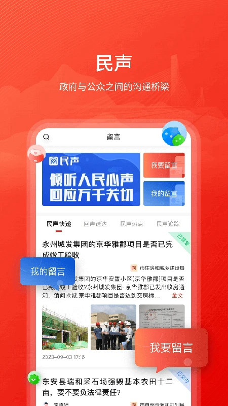 今日永州新闻资讯