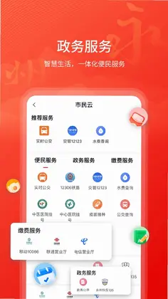今日永州预览图