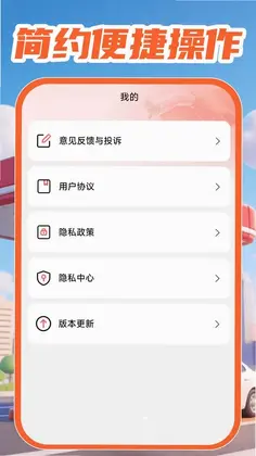 油价查询查价预览图