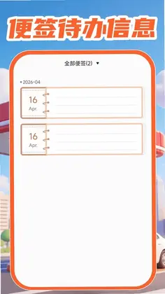 油价查询查价预览图