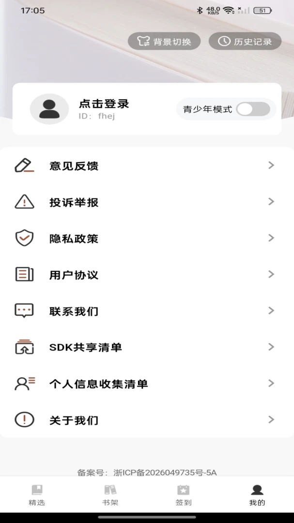 ���˵����Ѱ湦��չʾ