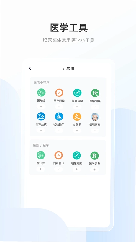 医搜预览图