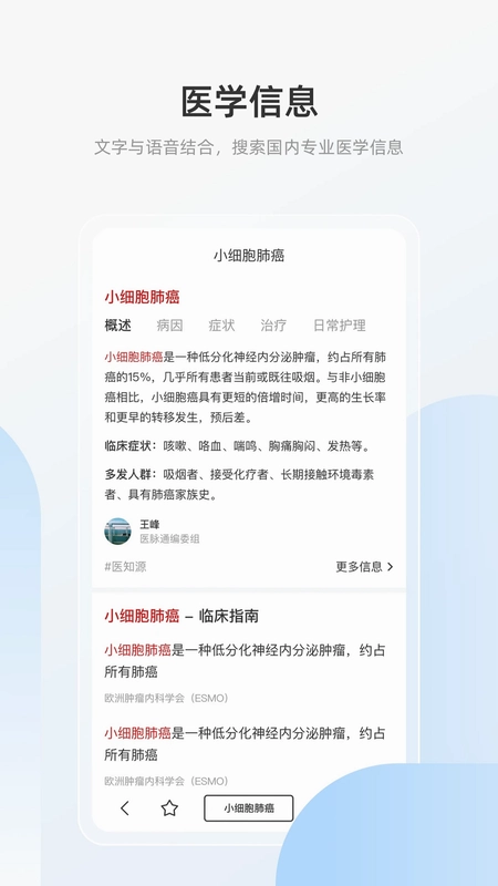 医搜预览图