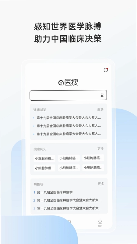 医搜预览图