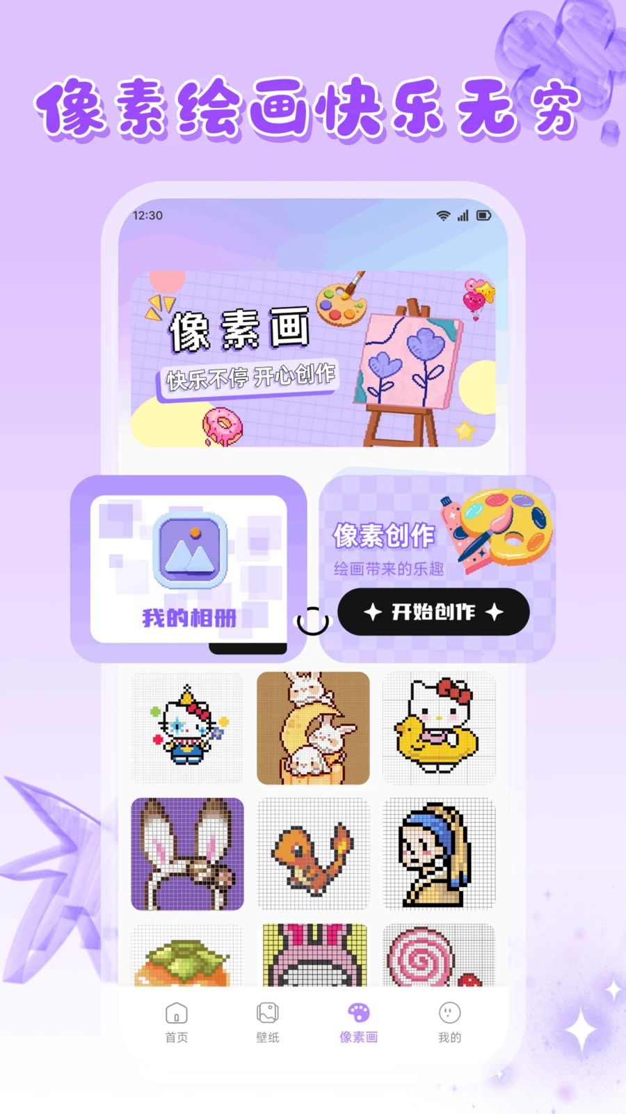 幻宇星球动态壁纸