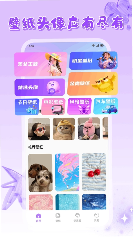 幻宇星球免费版预览图