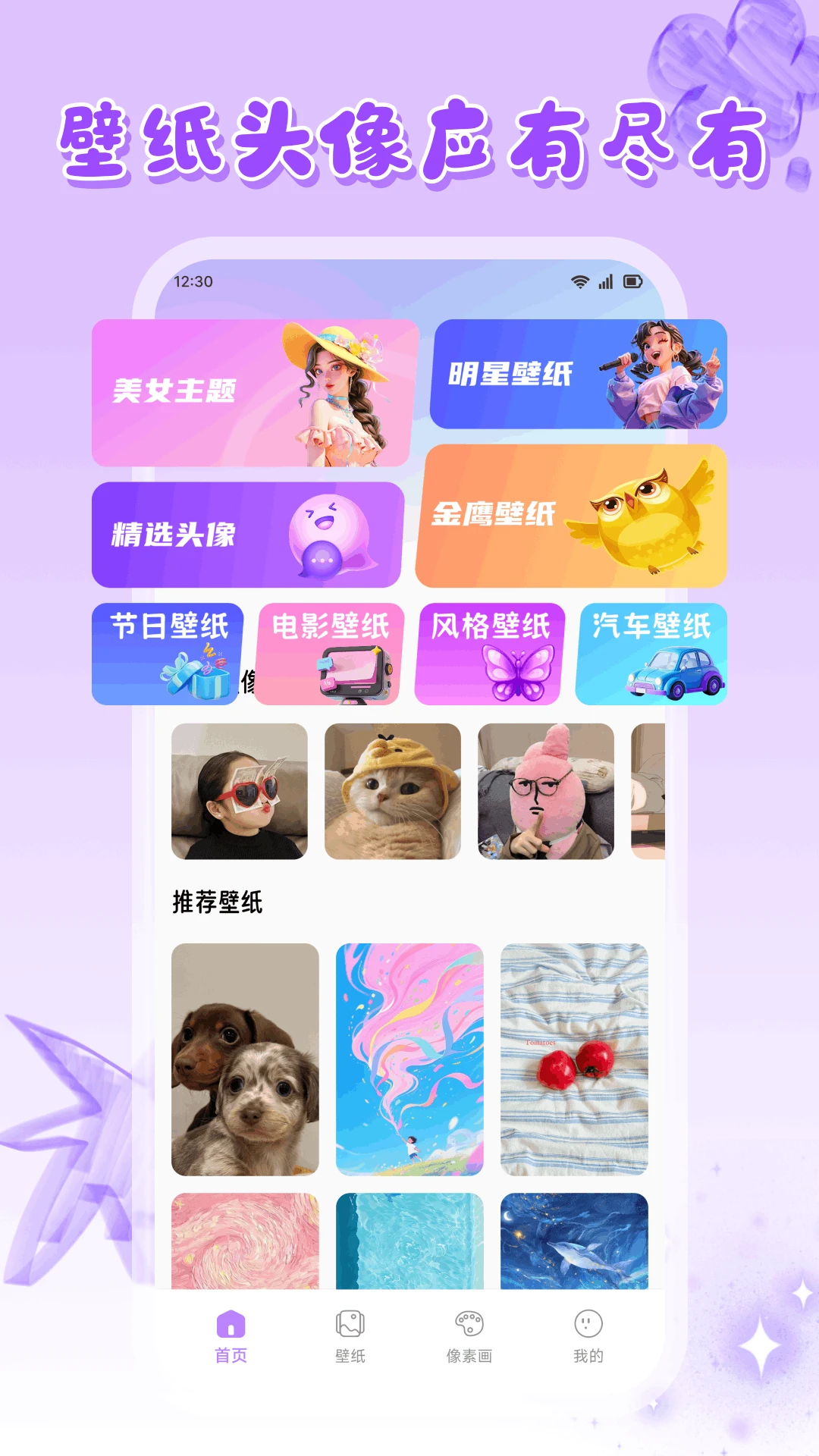 幻宇星球预览图