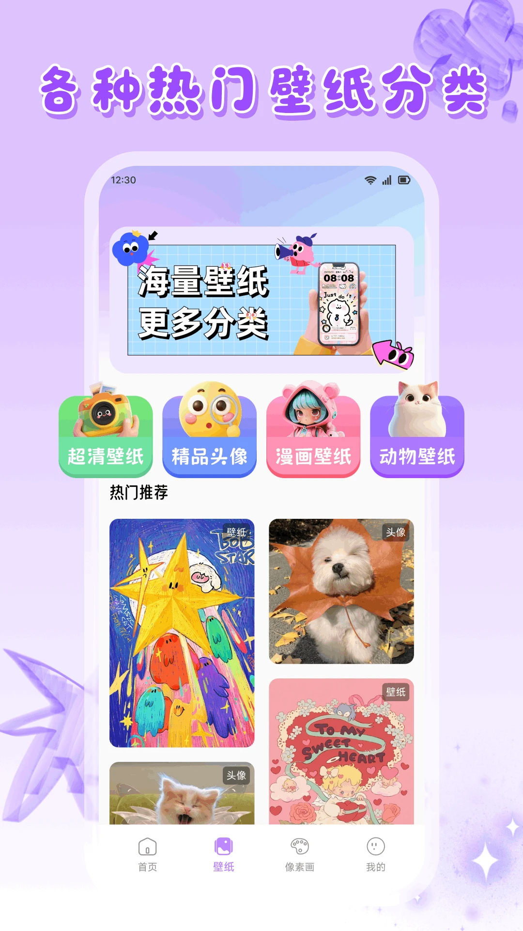 幻宇星球壁纸分类