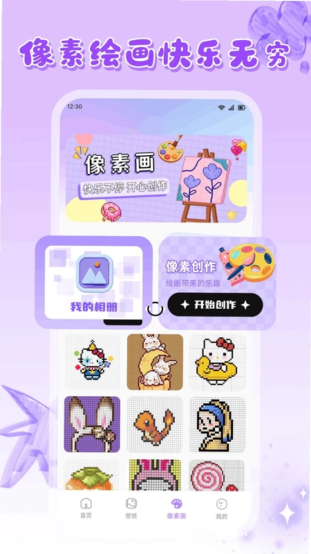 幻宇星球免费版预览图
