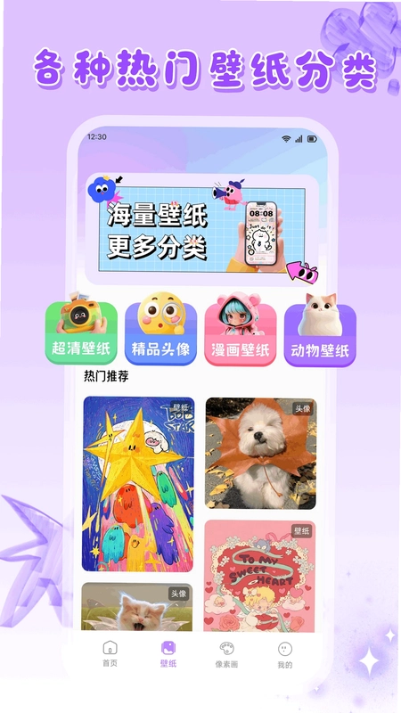幻宇星球免费版预览图