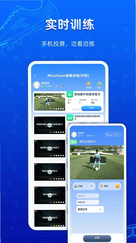 微队软件预览图