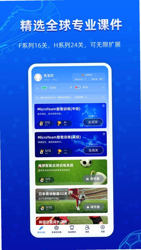 微队软件预览图