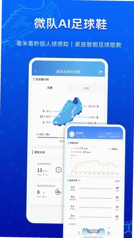 微队软件预览图